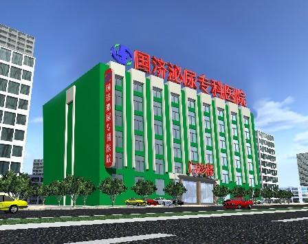 山東濟南國濟醫院