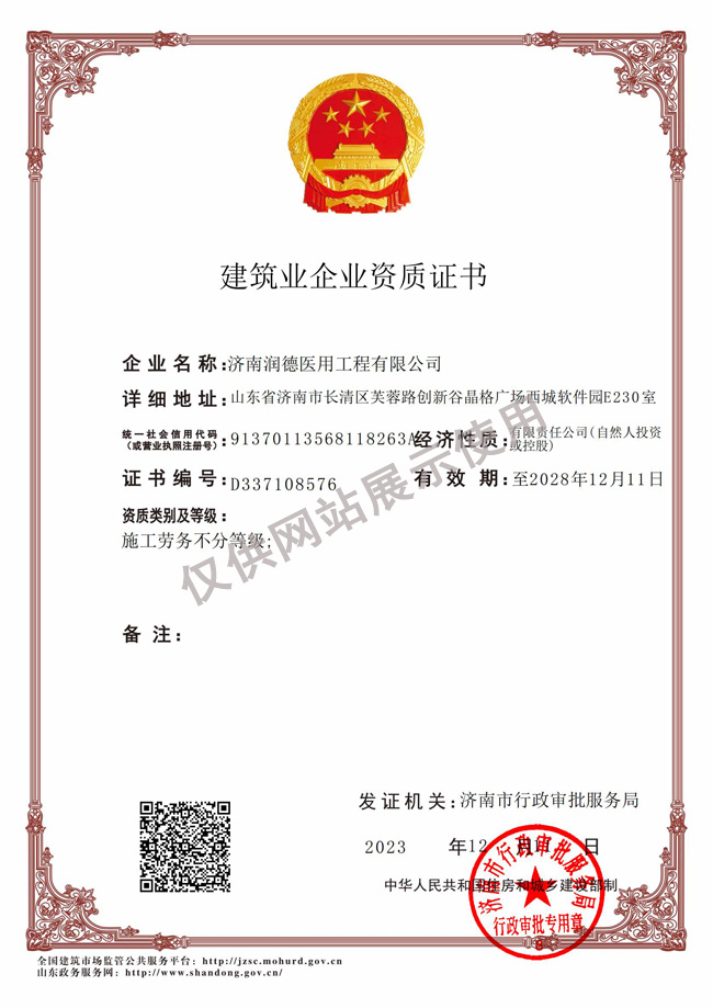 施工勞務(wù)資質(zhì)證書(shū)